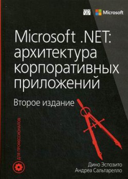 , ; , : Microsoft .NET:   