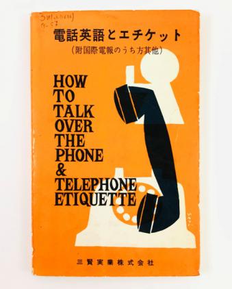 , : How To Talk Over The Phone