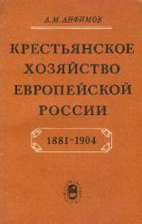 , ..:     1881-1904