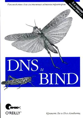 , ; ,   .: Dns  bind