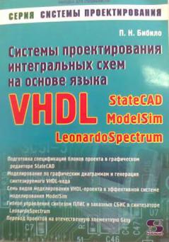 , ..:        VHDL