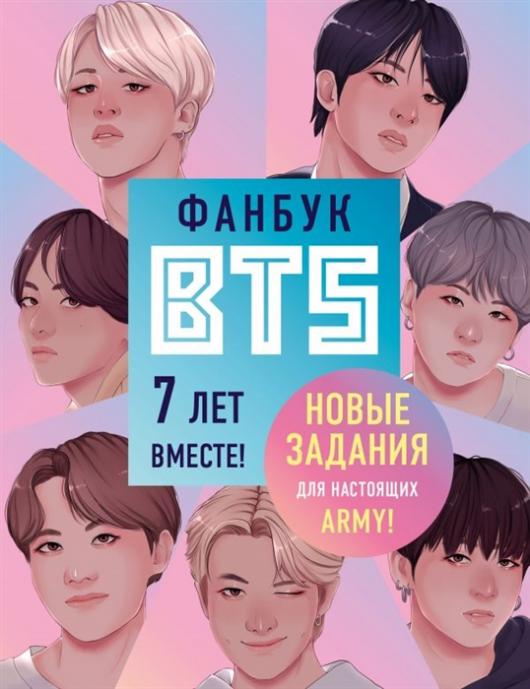 , .:  BTS. 7  !     ARMY!