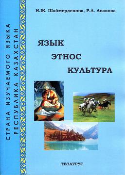 Этнос книги