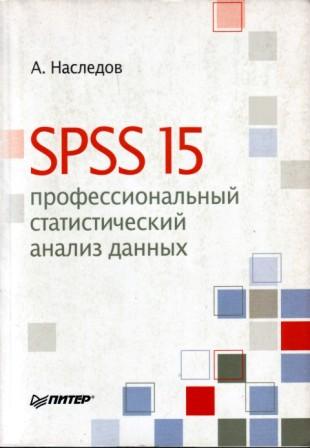 , ..: SPSS 15:    