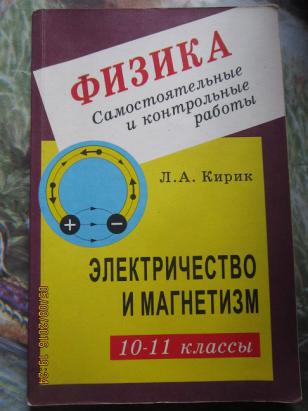 Кирик самостоятельные работы ответы