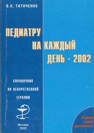 , .:     - 2002