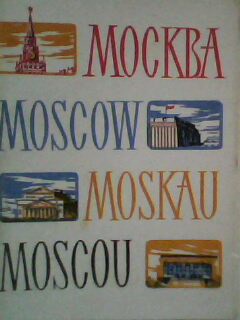 , .: . Moscow. Mosrau. Moscou