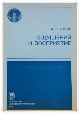 Роман альбертович лурия внутренняя картина болезни