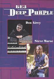 , .; , .:  DEEP PURPLE:  ,  