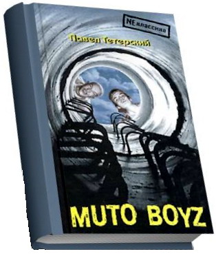 , : Muto Boyz