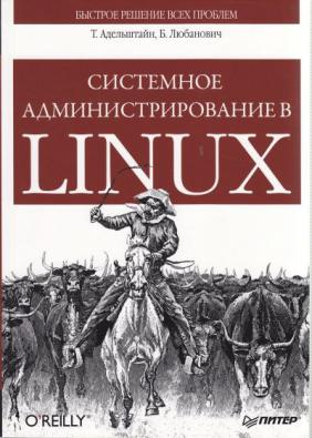 , .; , .:    Linux