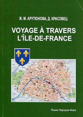 , ..; , .: Voyage a travers l'ile-de-France.    --