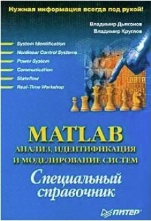  ,  : Matlab. ,    .  