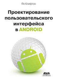 , :    Android