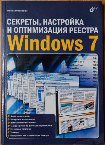 , : ,     Windows 7