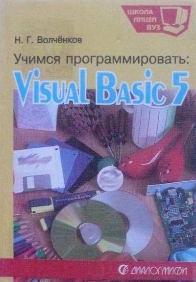 ,  :  : Visual Basic 5