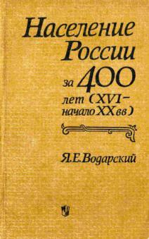 , ..:    400  (XVI- XX . )