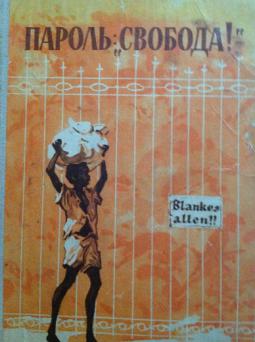 Книга свобода от известного. Пароль Свобода. Пароль Свобода книга. Reda Свобода. Петри пароль Свобода книга 1964.