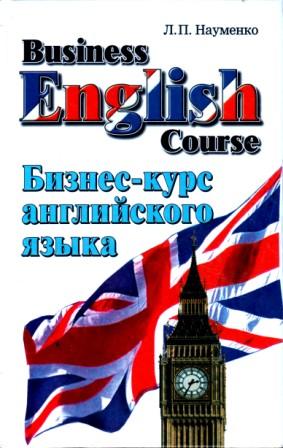 , ..: Business English Course:  -   