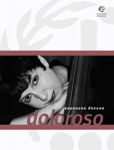 , : Doloroso