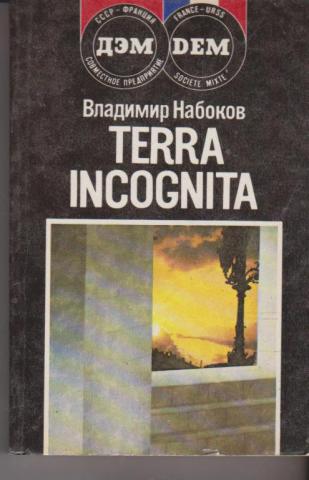 , : Terra incognita