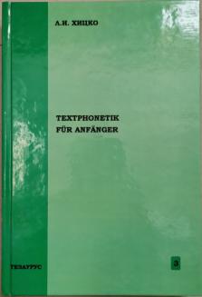 , ..:     = Textphonetik fur Anfanger + CD