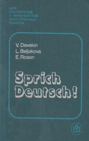 Devekin, D.; Beljakova, L.; Rosen, T.: Sprich Deutsch!