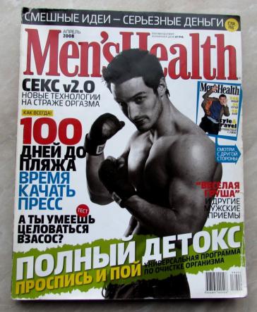  "Men's Health"