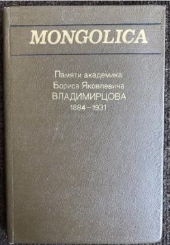 [ ]: Mongolica:      (1884-1931)