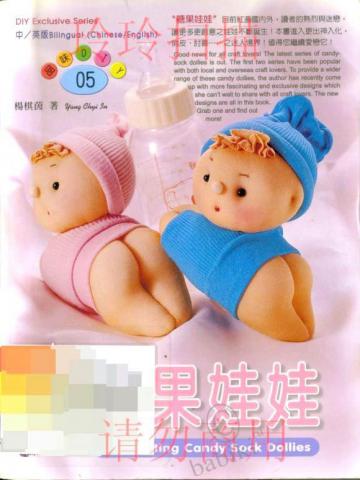Yang, Chyi In: Fascinating Candy Sock Dollies.   