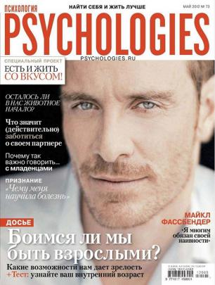  "Psychologies / "