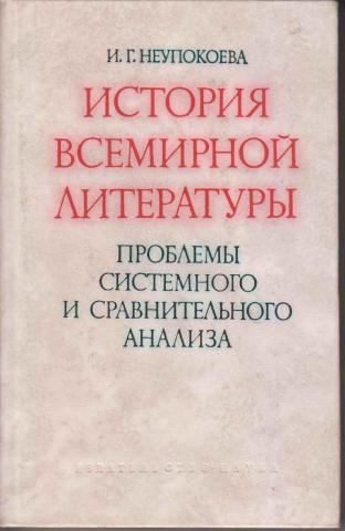 Трудно во всемирной литературе найти двух