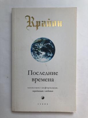 Ли кэрролл книги