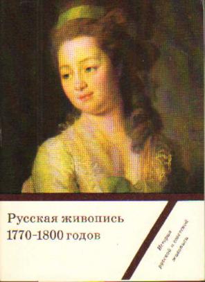 , ..:   1770-1800 .  