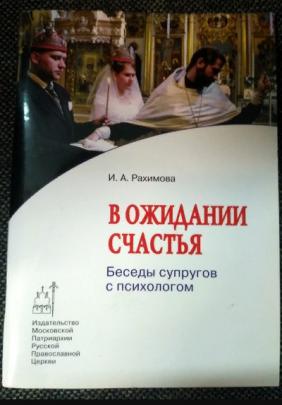 Русские супруги диалог. Читающие супруги диалоги.