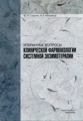 Попова з д стернин и а язык и национальная картина мира