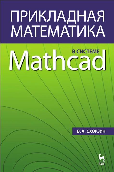 , ..:     MathCad