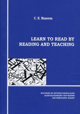 , ..: Learn to Read by Reading and Teaching