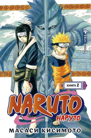 , .: Naruto. .  