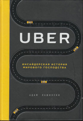 , : Uber.    