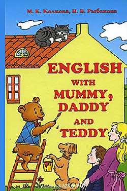 , ..; , ..: English with Mummy, Daddy and Teddy