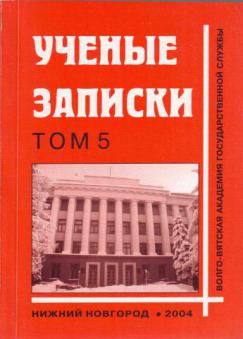 Волго вятская академия. Альманахи "современники" Волго-Вятское книжное Издательство. Фотографию Волго Вятского книжного издательства.