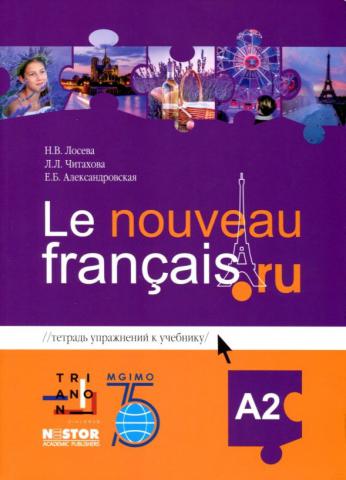 , ..; , ..; , ..:       Le nouveau francais. ru A2