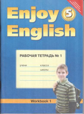 , ..; , ..; , ..: Enjoy English 5: Workbook 1 /   . 5 .   1