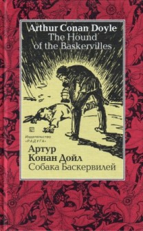  , : The Hound of The Baskervilles.  .  .  . 