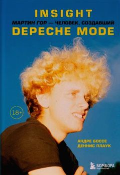 , ; , : Insight.   - ,  Depeche Mode
