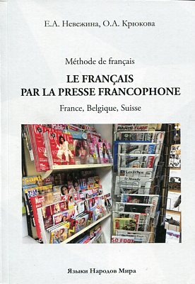 , ..; , ..: LE FRANAIS PAR LA PRESSE FRANCOPHONE (France, Belgique, Suisse)
