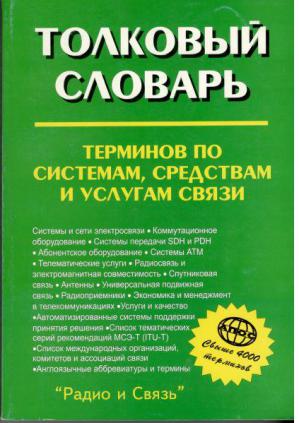 Словарь терминов c