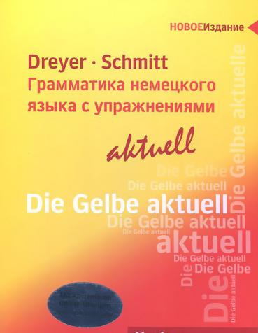 Dreyer, Hilke; Schmitt, Richard:     