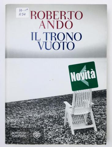 , .: Il trono vuoto ( )